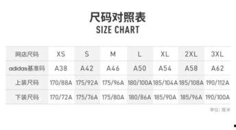 三叶草亚洲尺码和欧洲尺码,三叶草亚洲与欧洲尺码对比解析